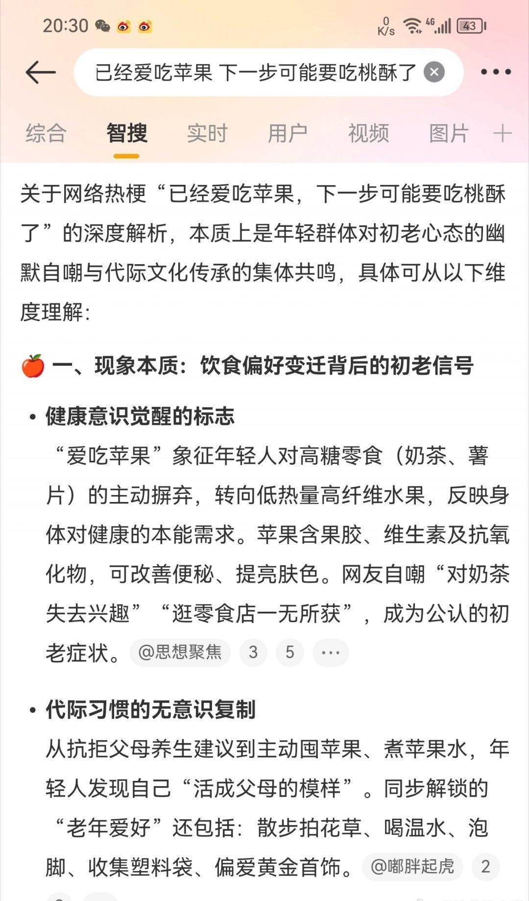 下一步可能要吃桃酥了