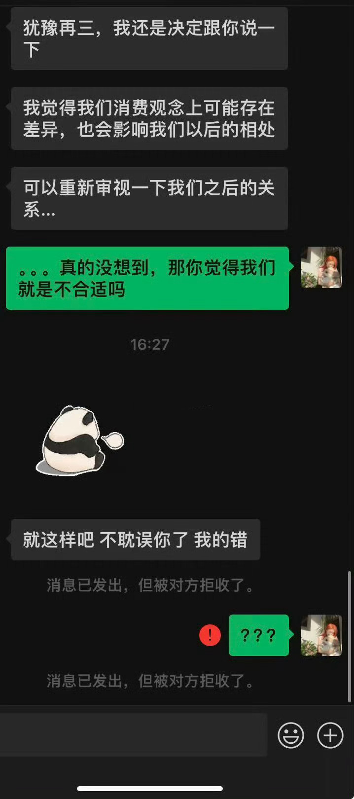 聊了挺久的男生突然把我删了是怎么回事