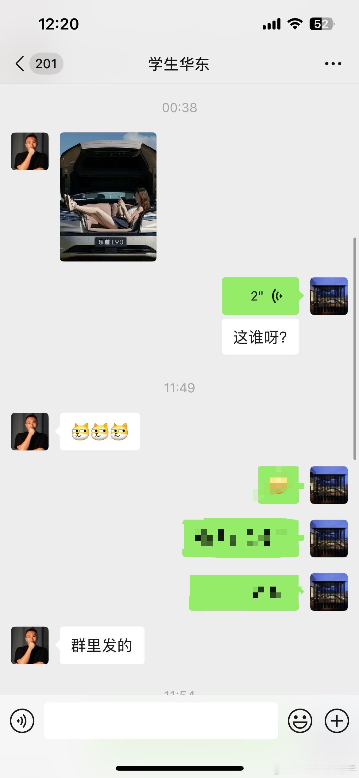 有个博主半夜给我发了张乐道L90的照片，不知道想表达什么？大家帮忙看看，几个意思