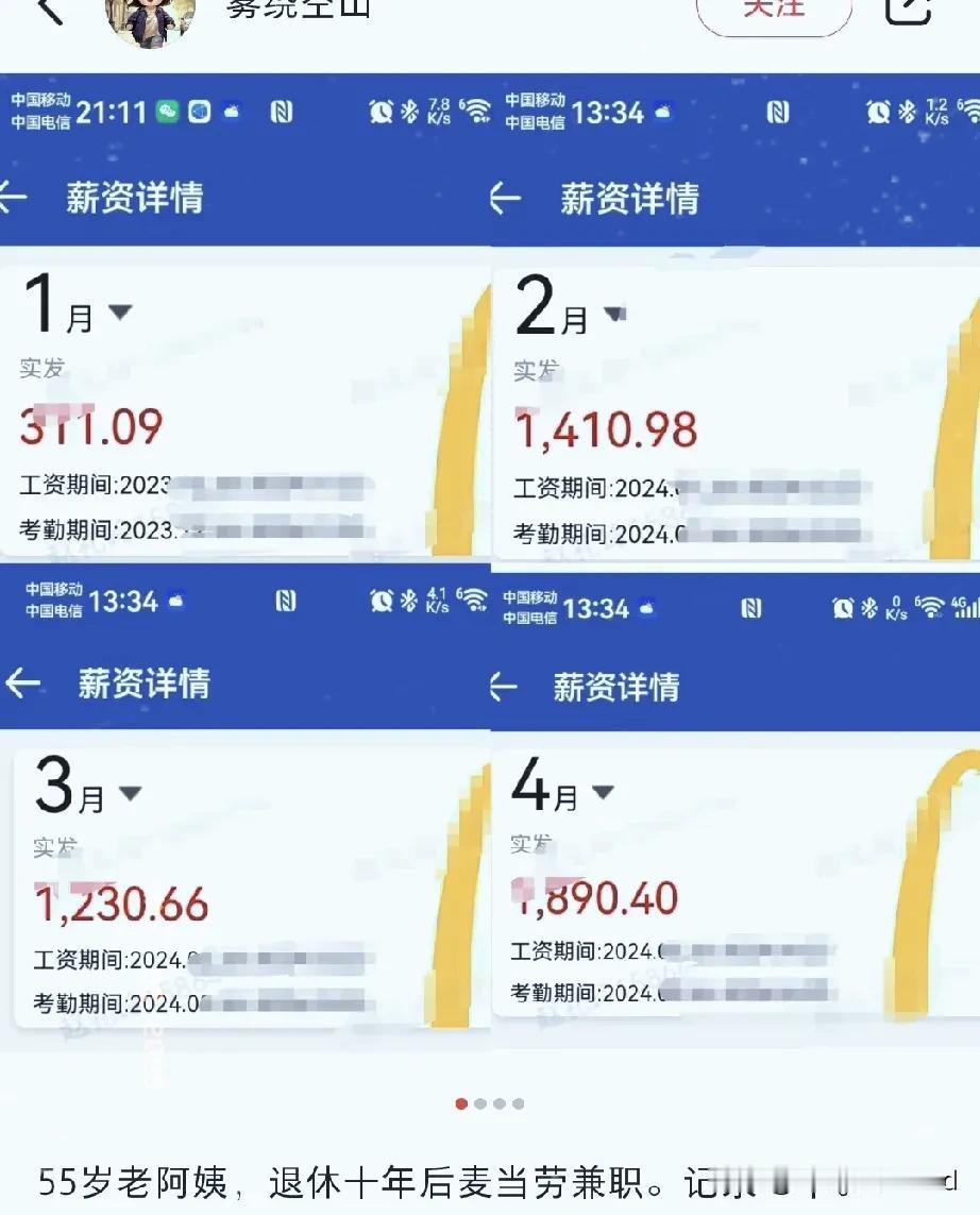 请问，能不能不要那么贪婪，给年轻人们活路？不争不该争的利，是一种社会道德。退休