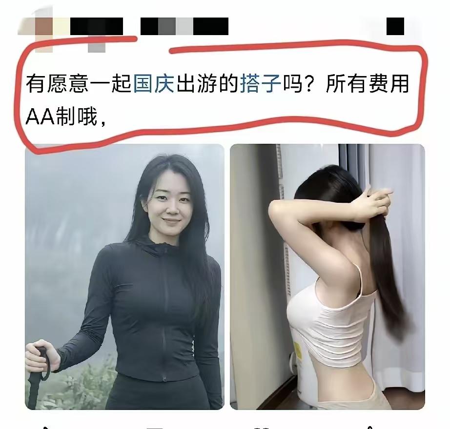 这种AA局，能去吗？