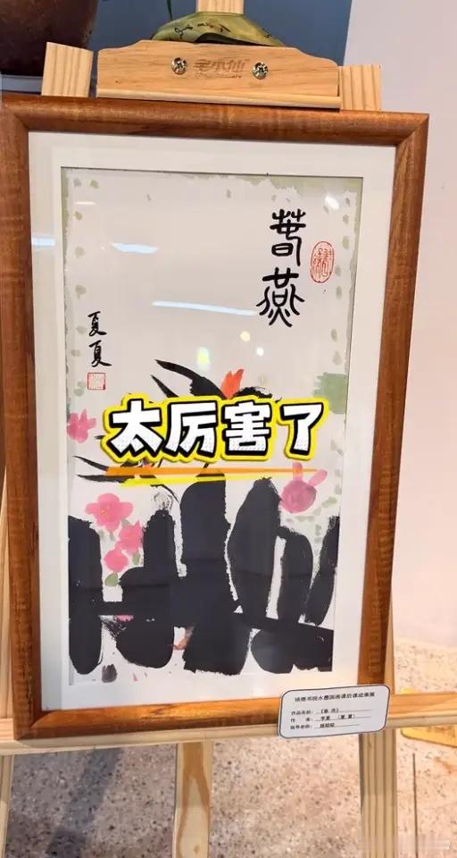 海哈金喜晒出了4岁女儿夏夏的画作并发给前夫李亚鹏看，李亚鹏一开始还以为是夏夏老师