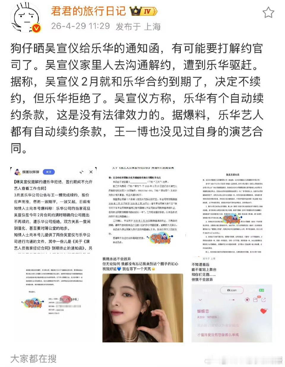 吴宣仪居然解约失败，感觉会被拖很久了