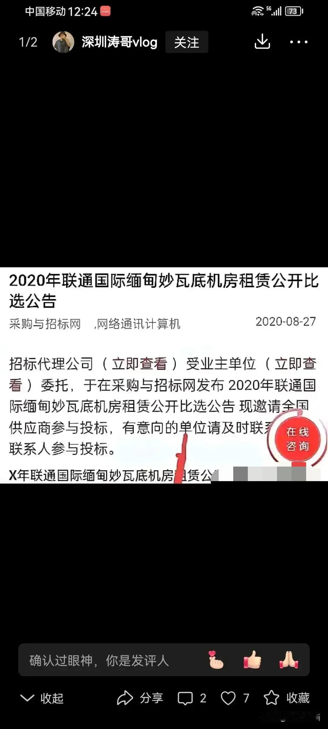 一直在想诈骗能做的这么好，肯定跟联通电信公司🈶️不可分割的关系，中国联通公司与