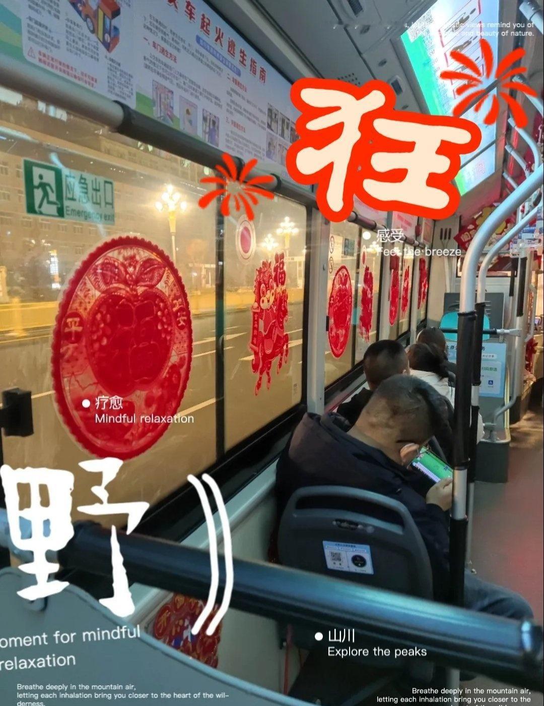 想点一首浮夸送给我们的太原公交📍太原太原市这快过年了，太原公交车这一上来