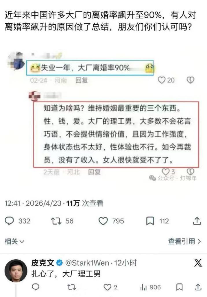 失业一年，大厂离婚率90%。。。。
