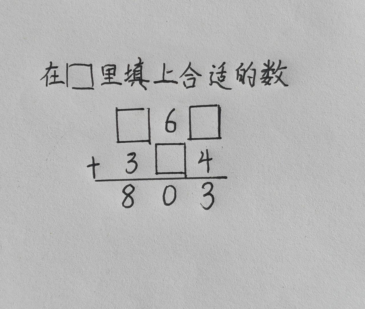 小学数学