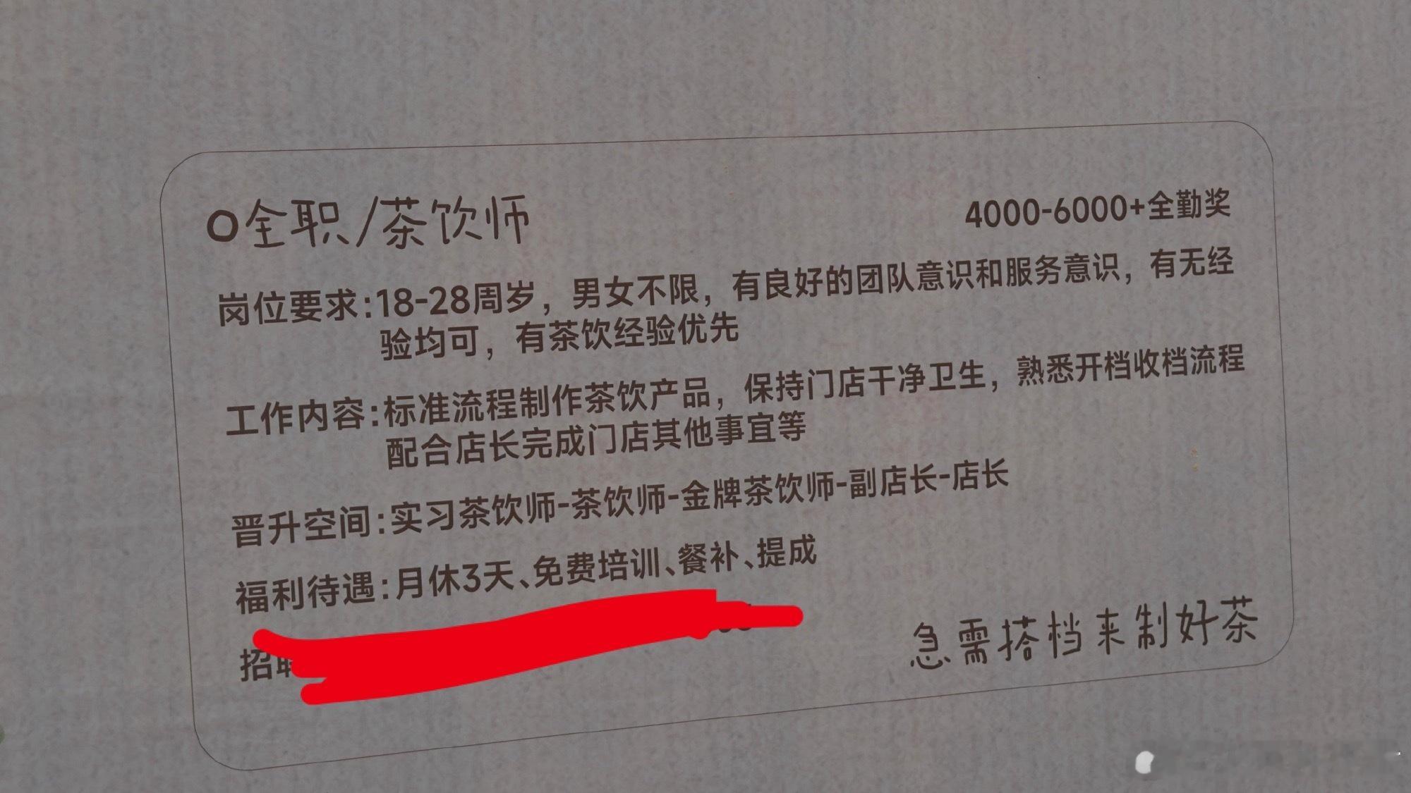 摇奶茶都得28周岁以下啊，29岁的人摇出来的奶茶不能喝吗
