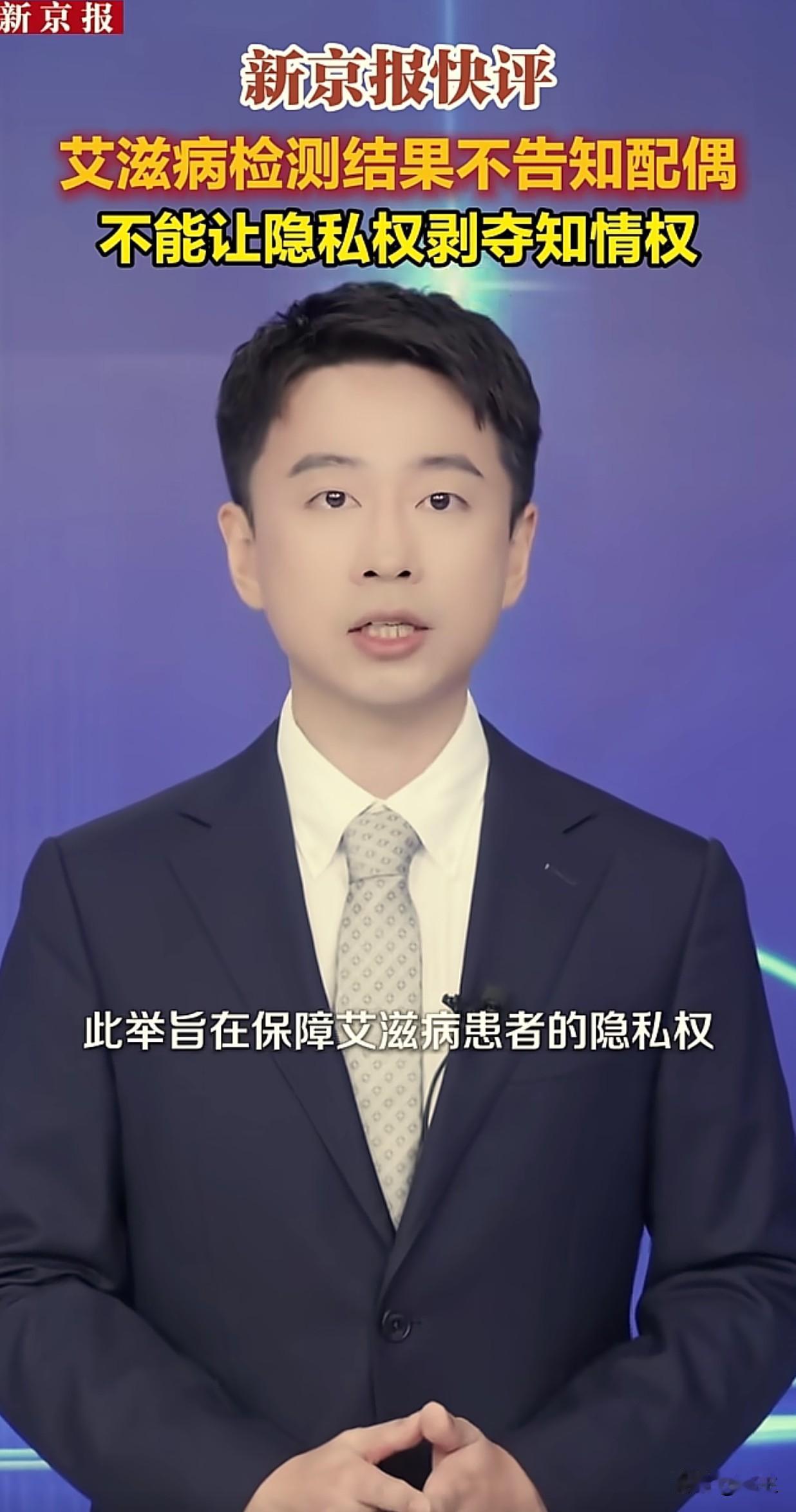 这就是艾滋病越来越多的原因之一吧！真不知道是哪个大聪明想出来的！另一半检测出艾滋