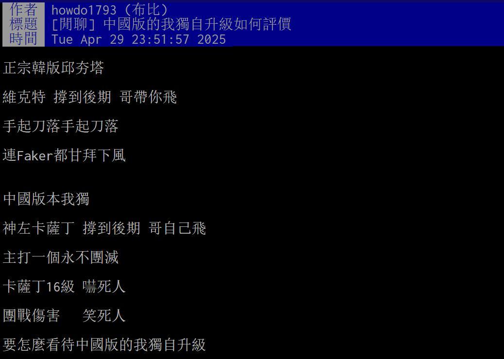 看到有人说左手卡萨丁是中国版我独自升级​​​
