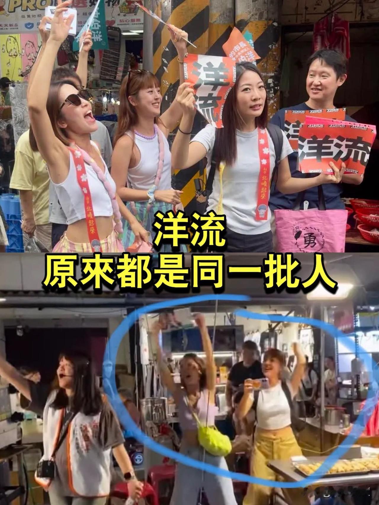 绿营侧翼黄伟瀚指沈伯洋已掀起“洋流”，可有粉专对比洋流照片，发现为啥总是几个老面