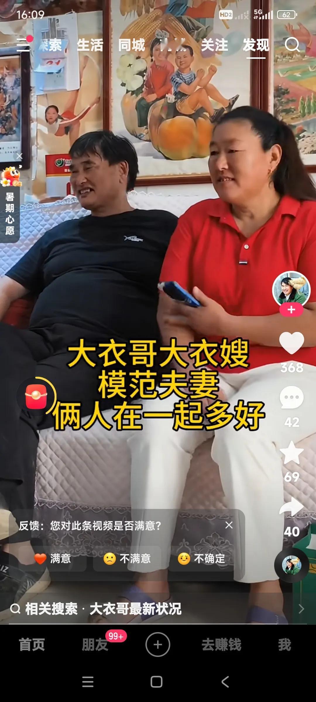 大衣哥朱之文和大衣嫂真是模范夫妻里的典范。明星夫妻日常生活照。