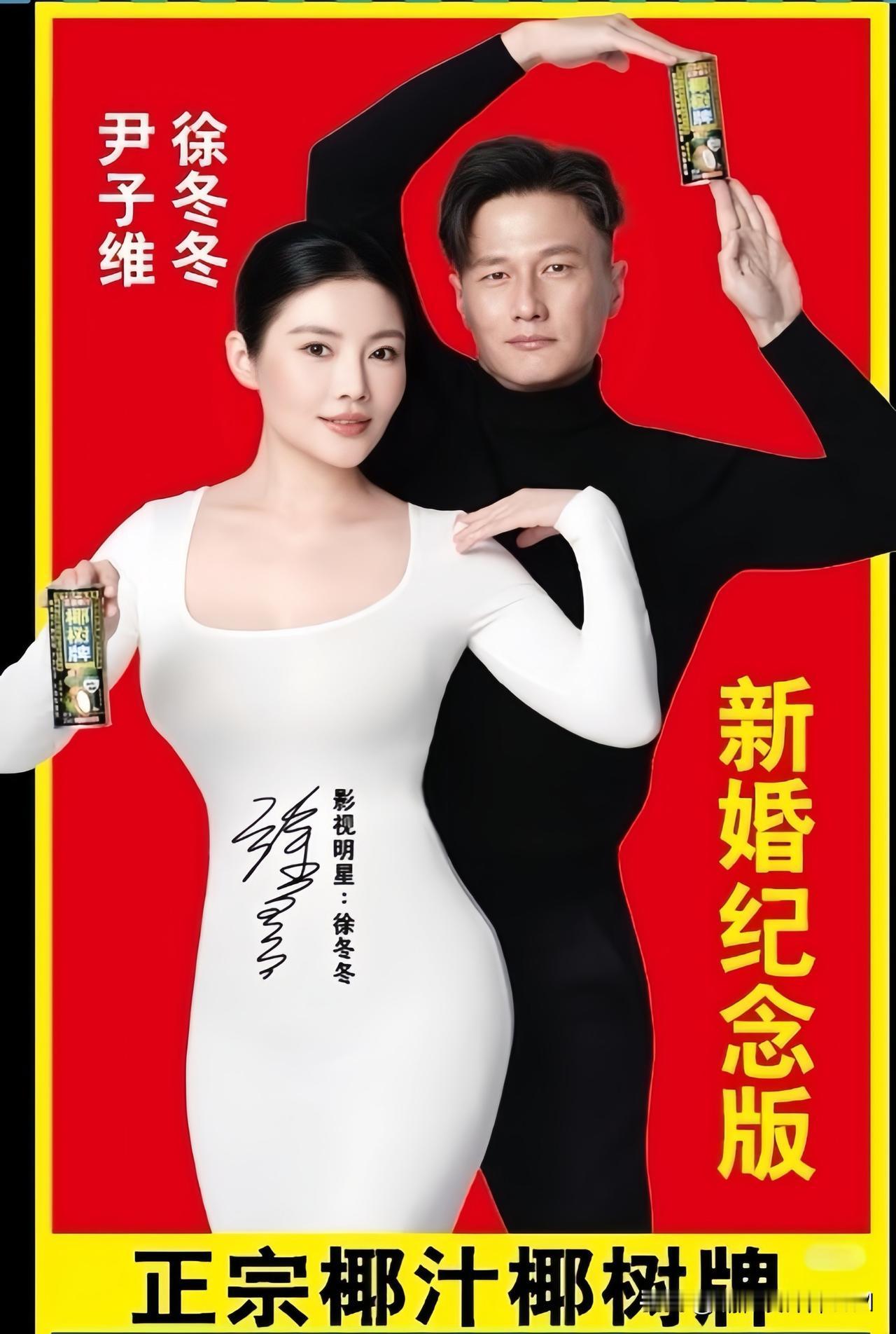 2025年最后一天的欢乐是“椰树牌椰汁”带来的！不得不说，椰树这一波神操作，真是