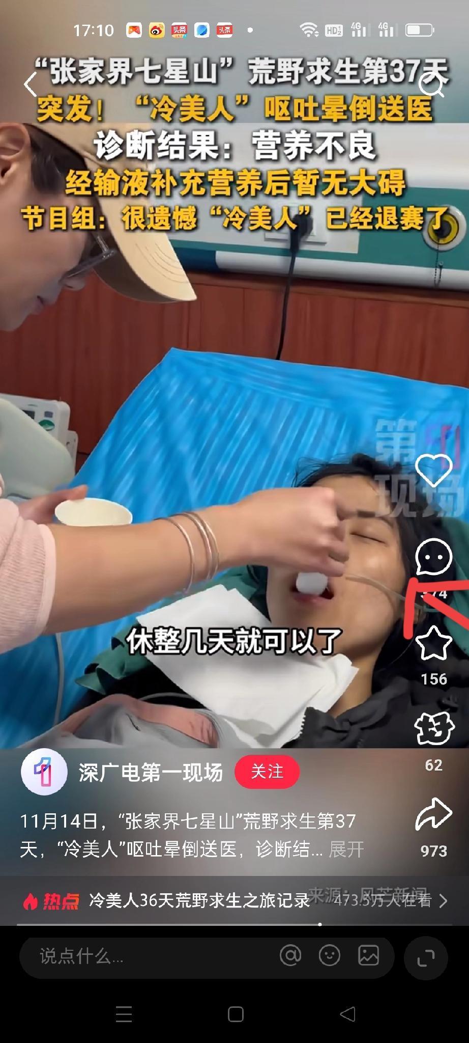 《荒野求生》节目组现在是最难受的了！本来以为靠着冷美人的热度继续炒作！可是