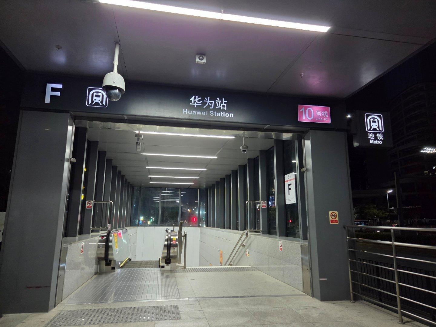 从这站上车需要注意什么？着急，在线等。深圳·华为总部