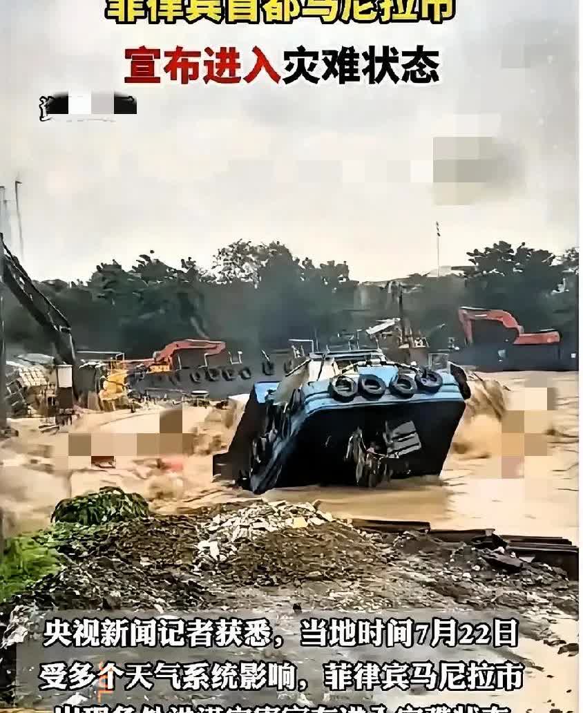 真是没想到这次菲利宾又要失算了这次俄国遭遇到史无前例的大难，华国