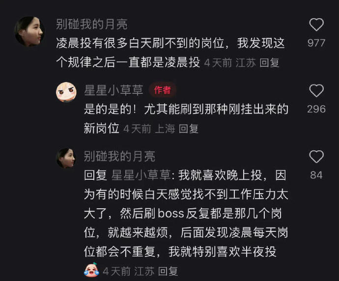 我天！果然邪修找工作就是快啊！​​​