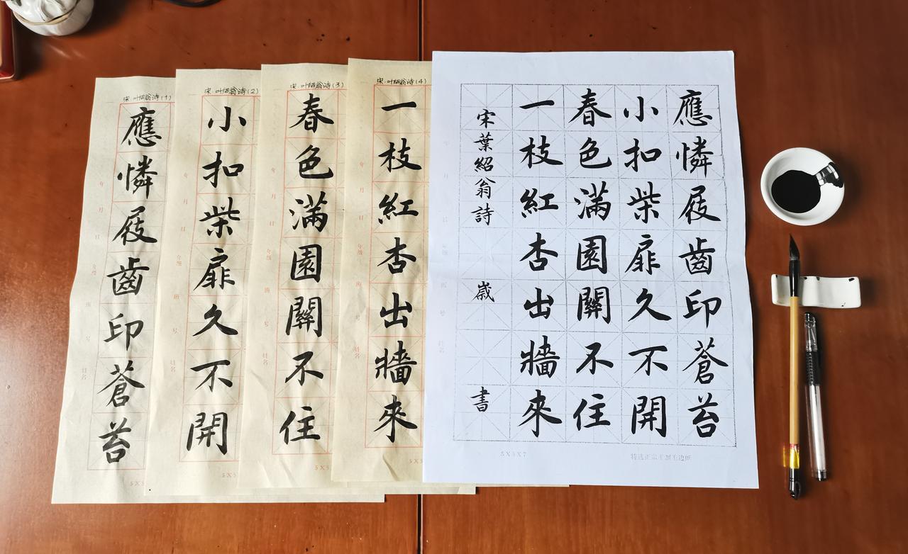 编写楷书诗歌教材。