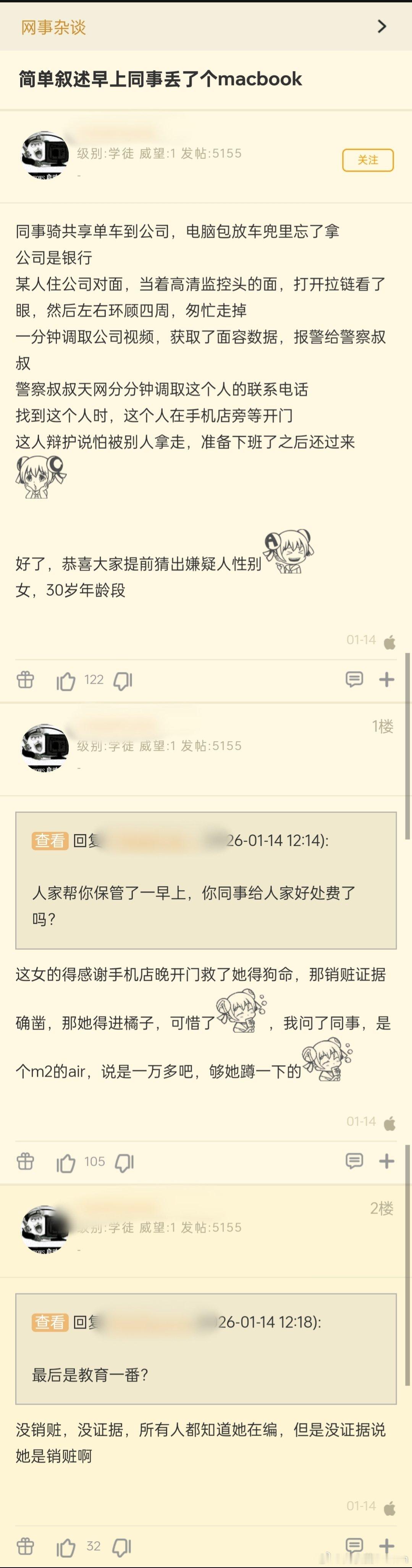 手机店晚开门救了她一命