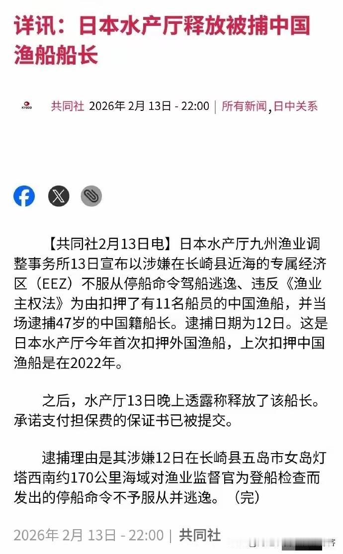 有消息透露，咱们被逮捕的47岁中国籍船长交了1万日元的保证金1万日元，仅仅是1万