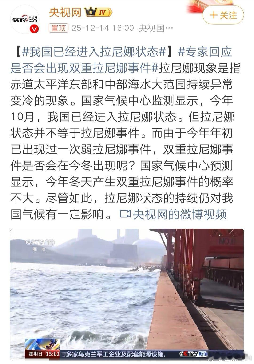 我国已经进入拉尼娜状态但又不是进入拉尼娜天气，如果真进入拉尼娜天气，对我们影