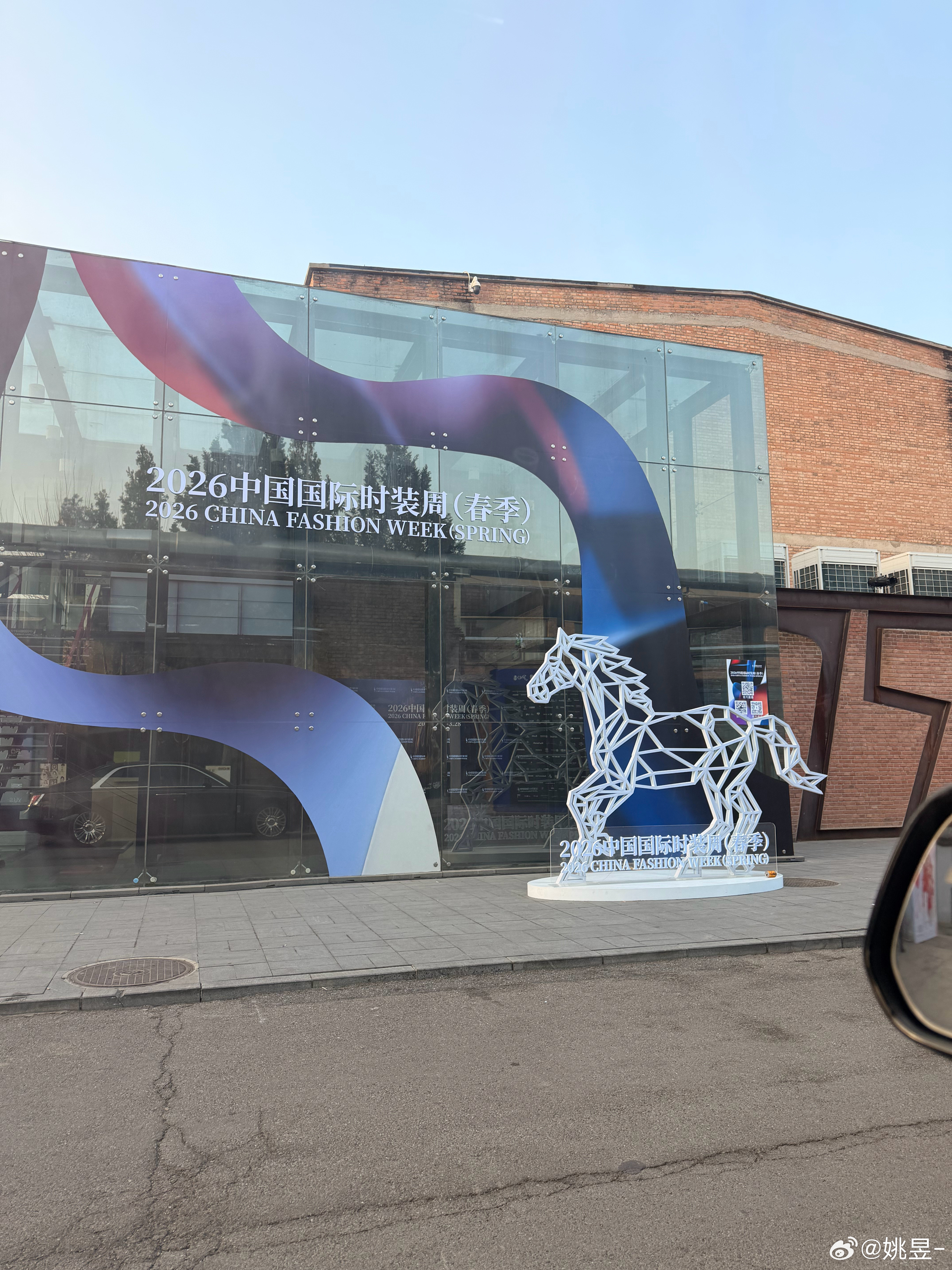 沾奶油的光，来参加中国国际时装周了