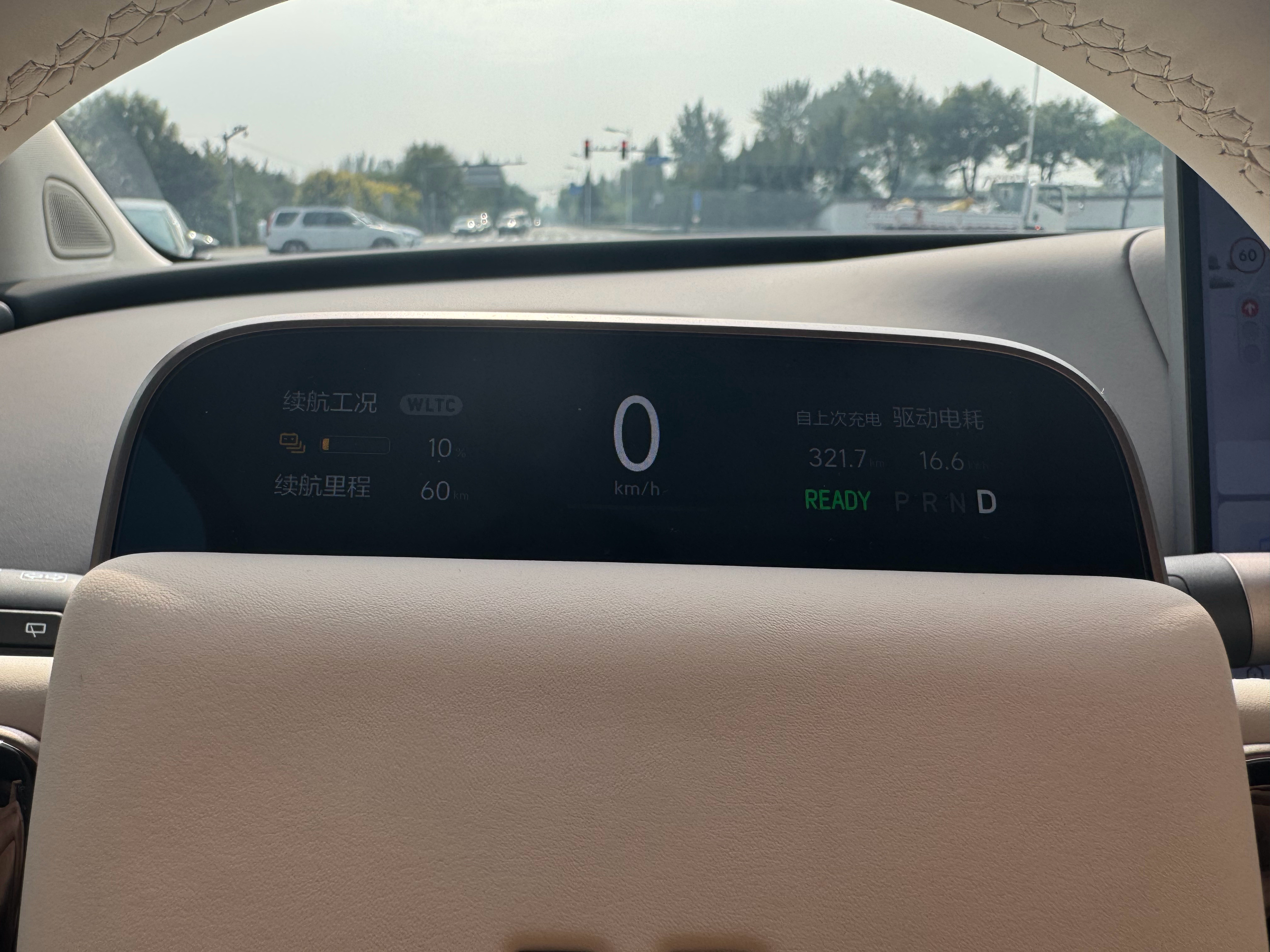WLTC续航还有60km到公司的路程44km要不要挑战一下？理想i8​​​
