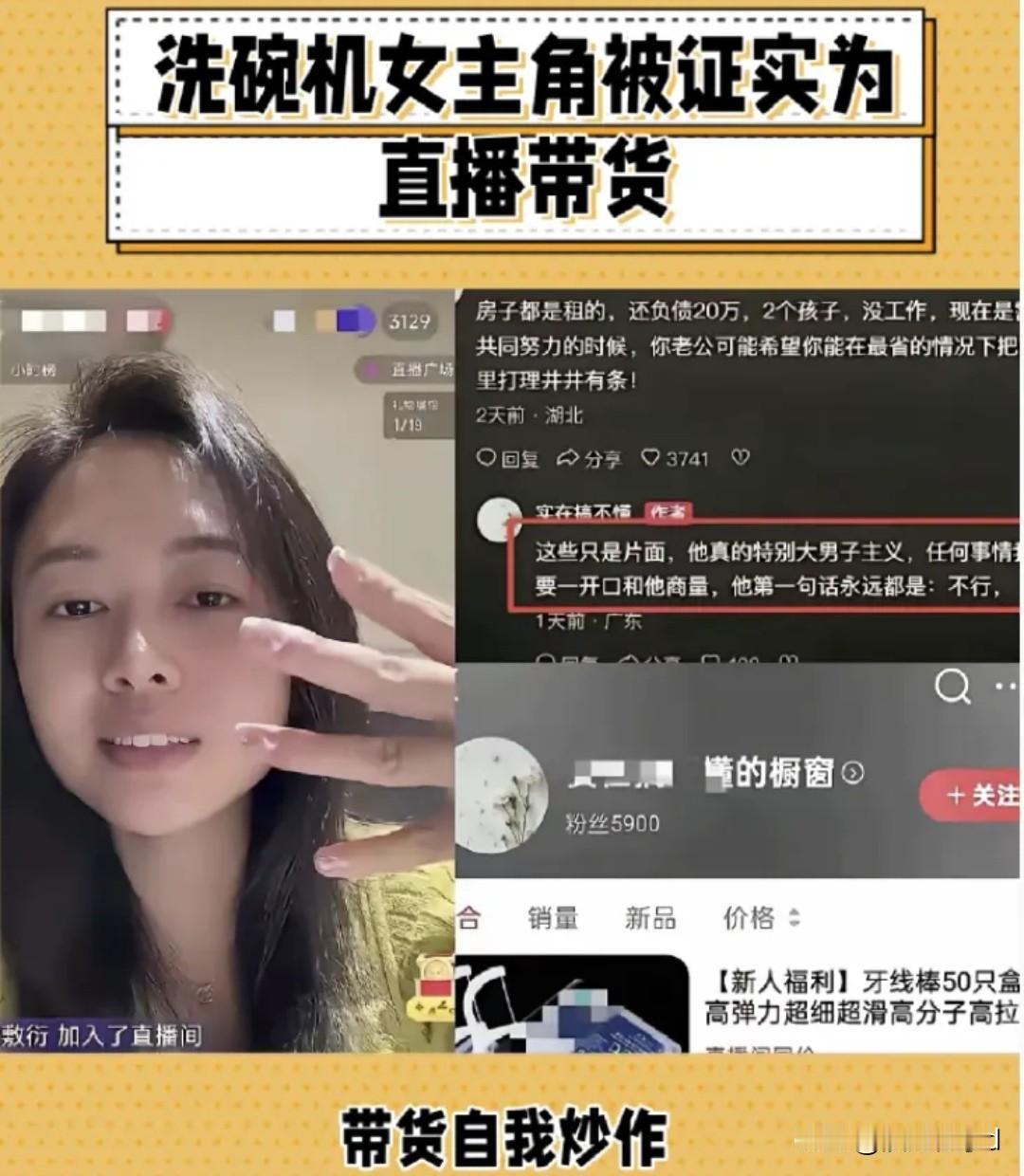 广东女子哭述买洗碗机遭砸家竟是剧本。1月7日，该女子发视频称天冷水凉花15
