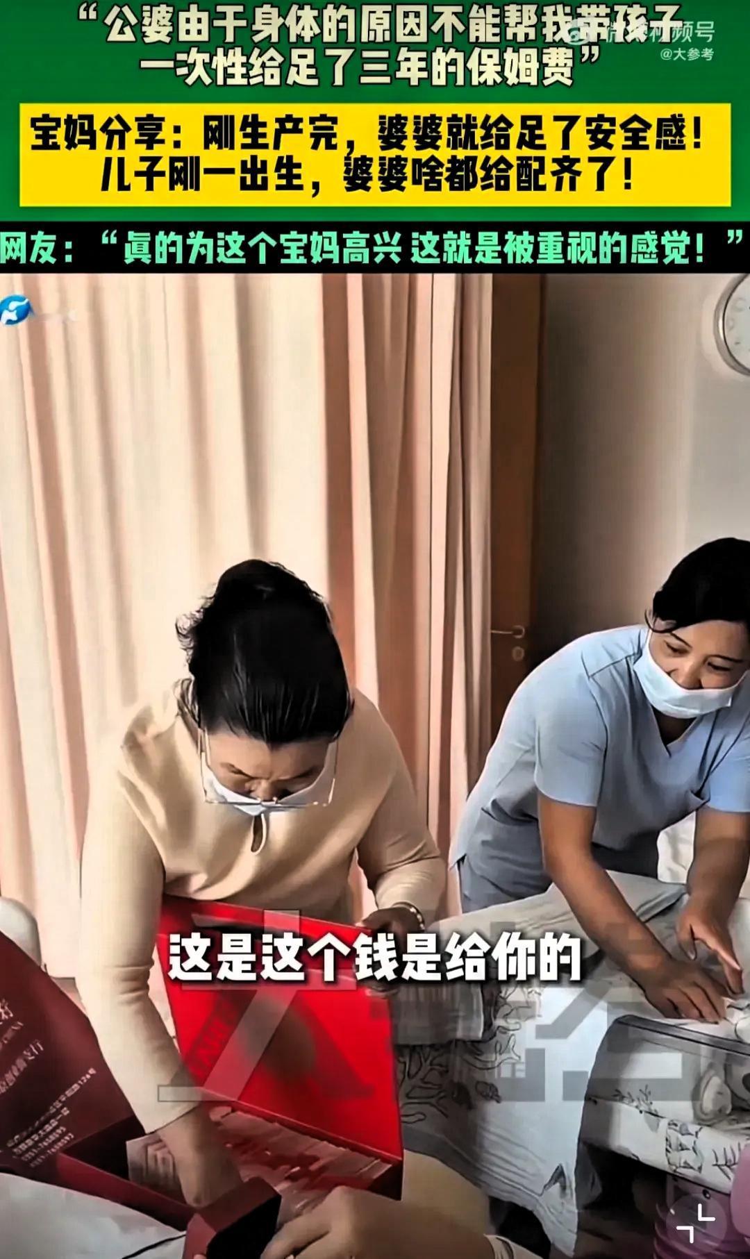 哪有这样的婆婆！儿媳刚生完孩子，婆婆提个袋子就来了。没去看孩子，直接来到儿媳床边