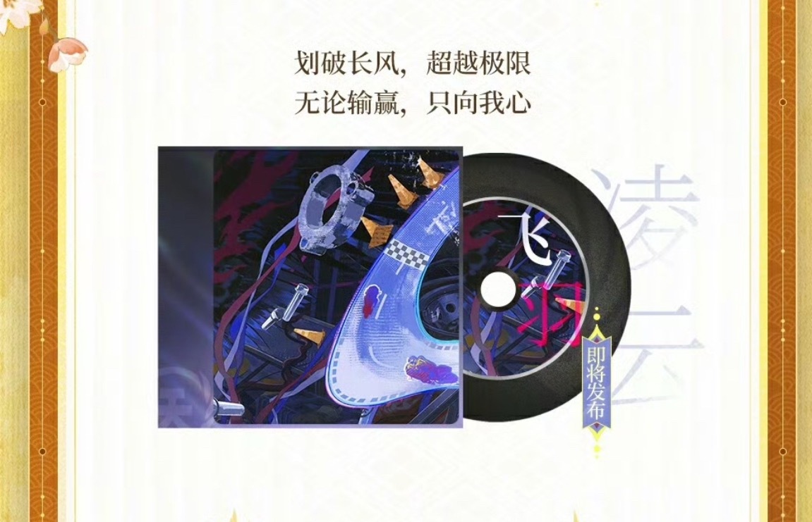 大天狗阴阳师手游ur狗子的前瞻​​​