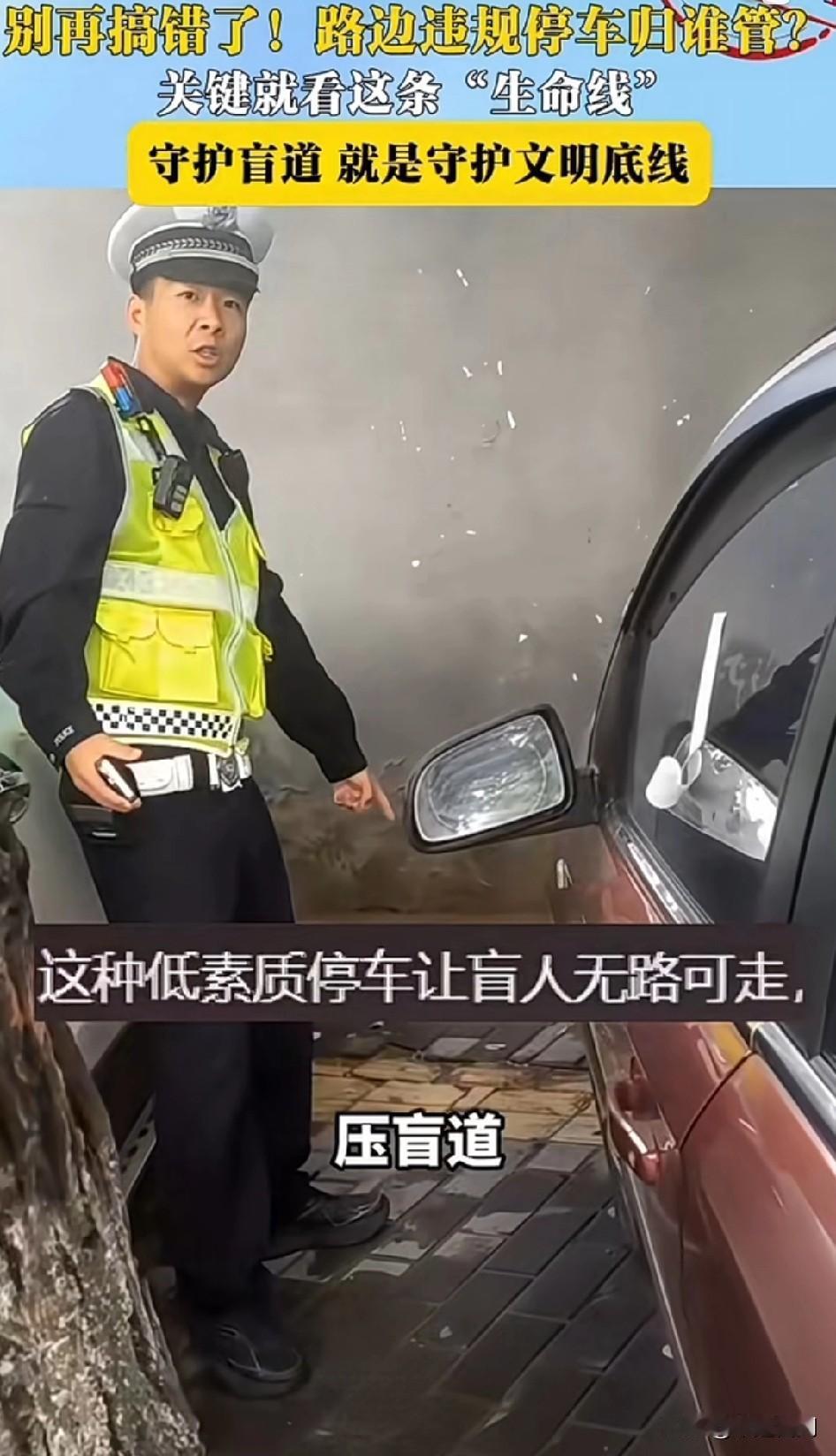 社牛路边问交警：“哎，师傅问一下，咱这马路牙子上也是交警管着的？”交警：“压盲