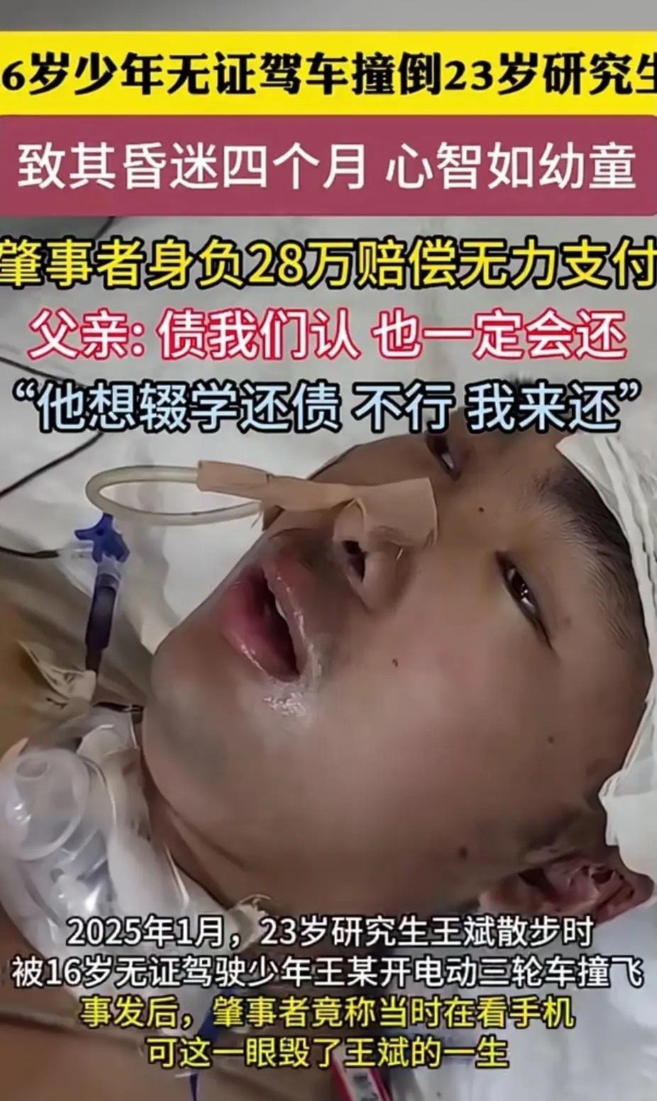 小伙子太倒霉了！小伙子叫王斌，23岁，是长春大学硕士研究生，距离毕业仅剩半年时间