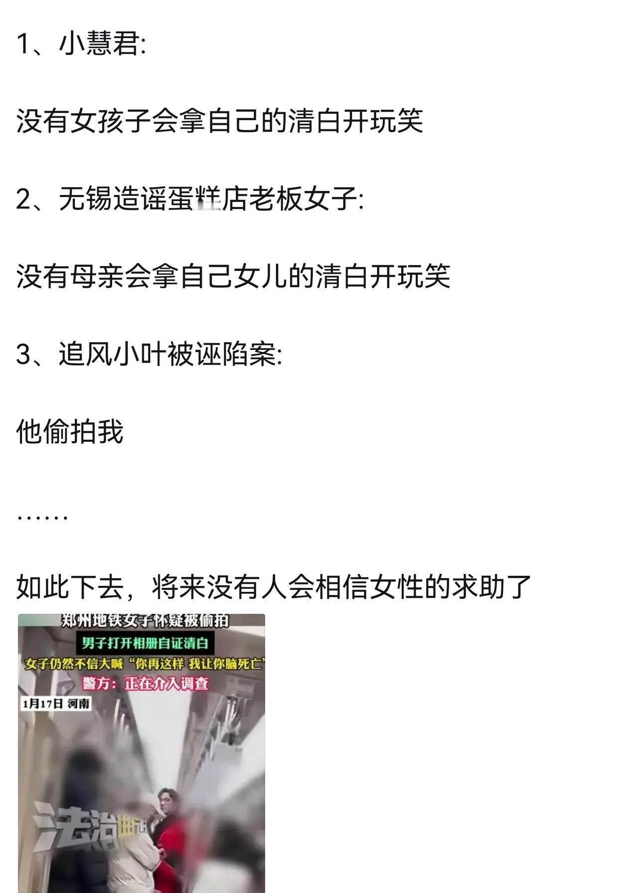 以后女性遇到困难，还有人敢帮忙吗？