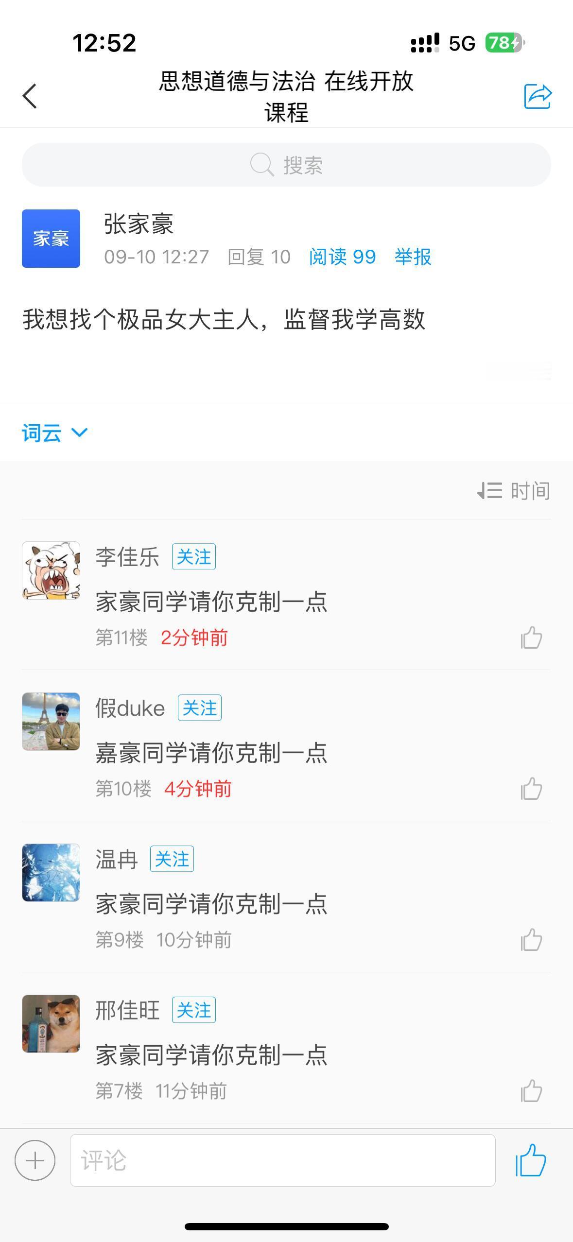 笑喷了！大学生太会整活了啊啊啊