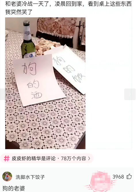 看到桌上这些东西我突然笑了