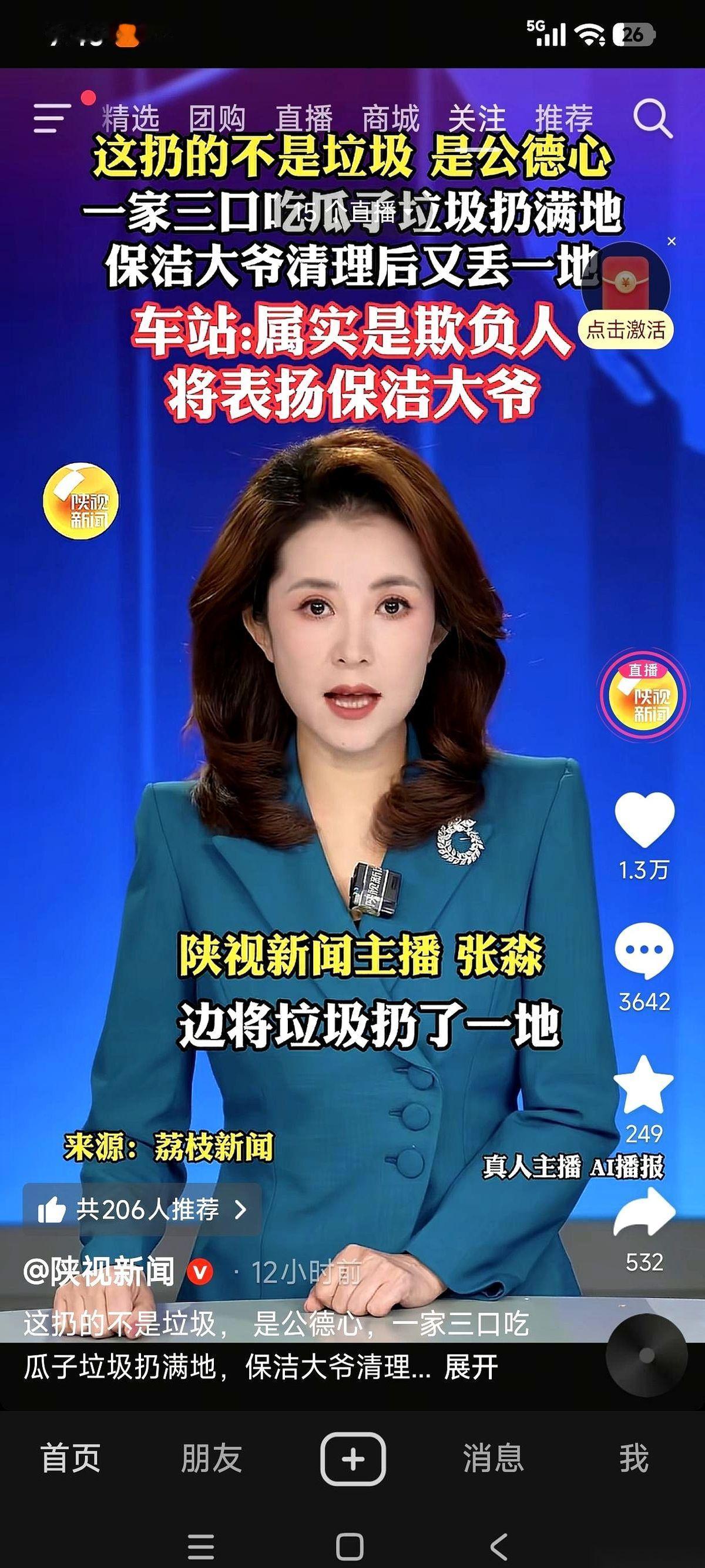 呼和浩特车站候车厅，一个视频看得人窝火。一家三口，爸妈带着孩子，嗑完的瓜子壳，