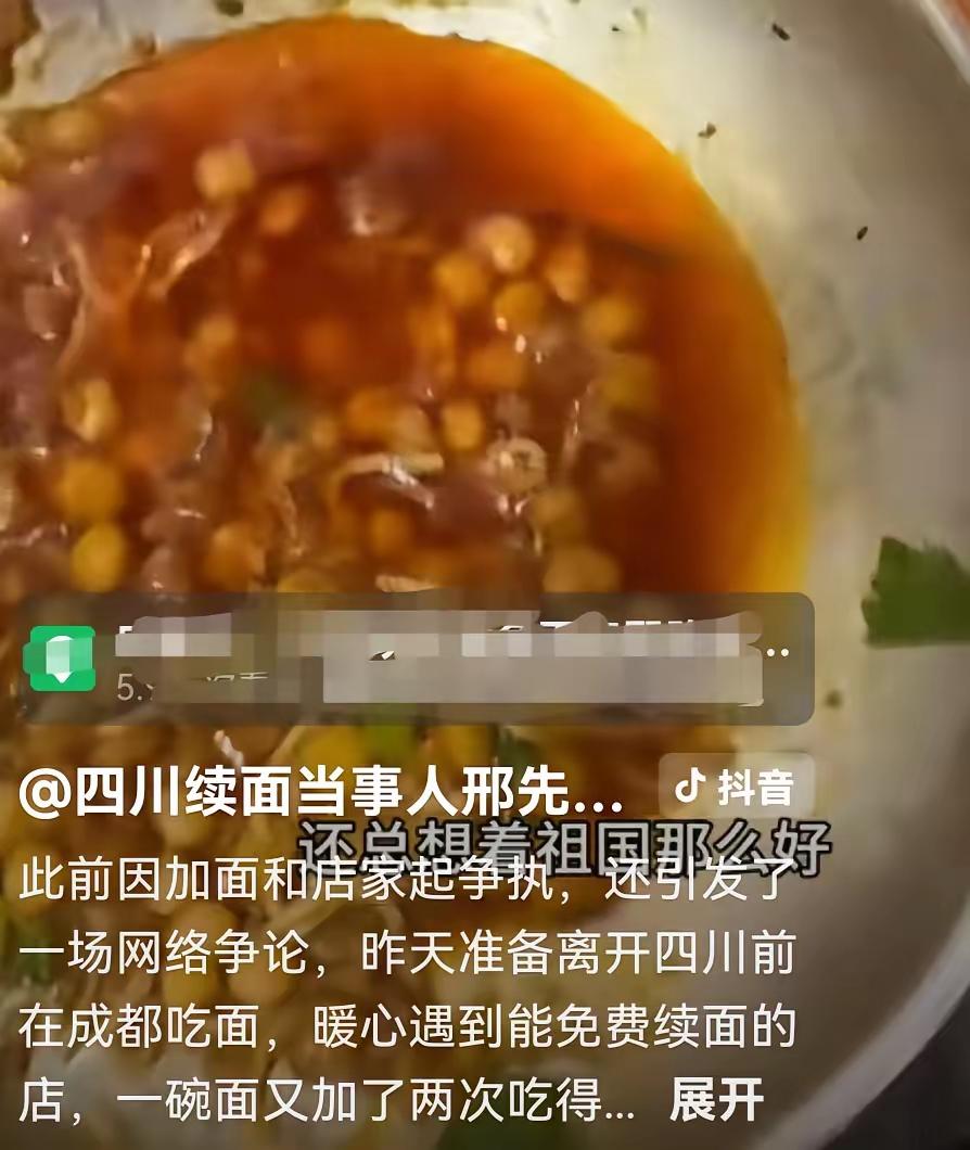 四川乐山续面事件当事大学生又发视频了​仍旧是找了家免费续面的面馆，仍旧是加了