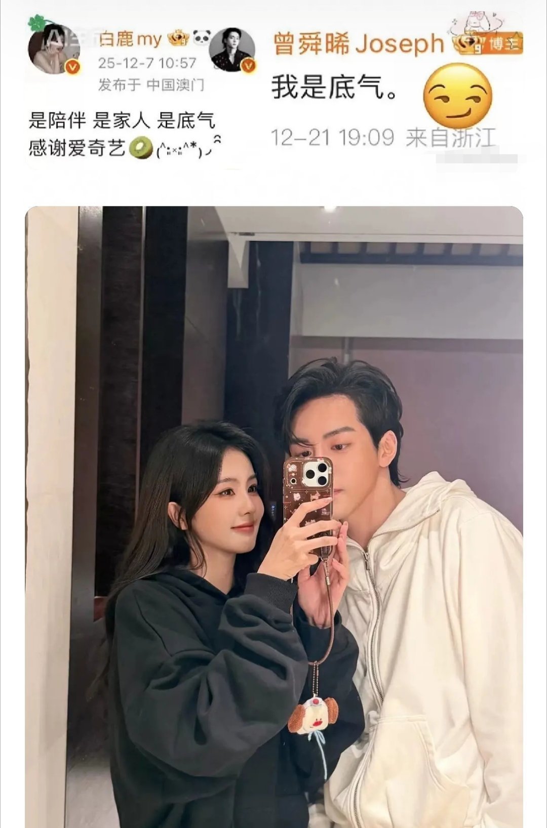 白鹿和曾舜晞相处自然的像情侣一样。。