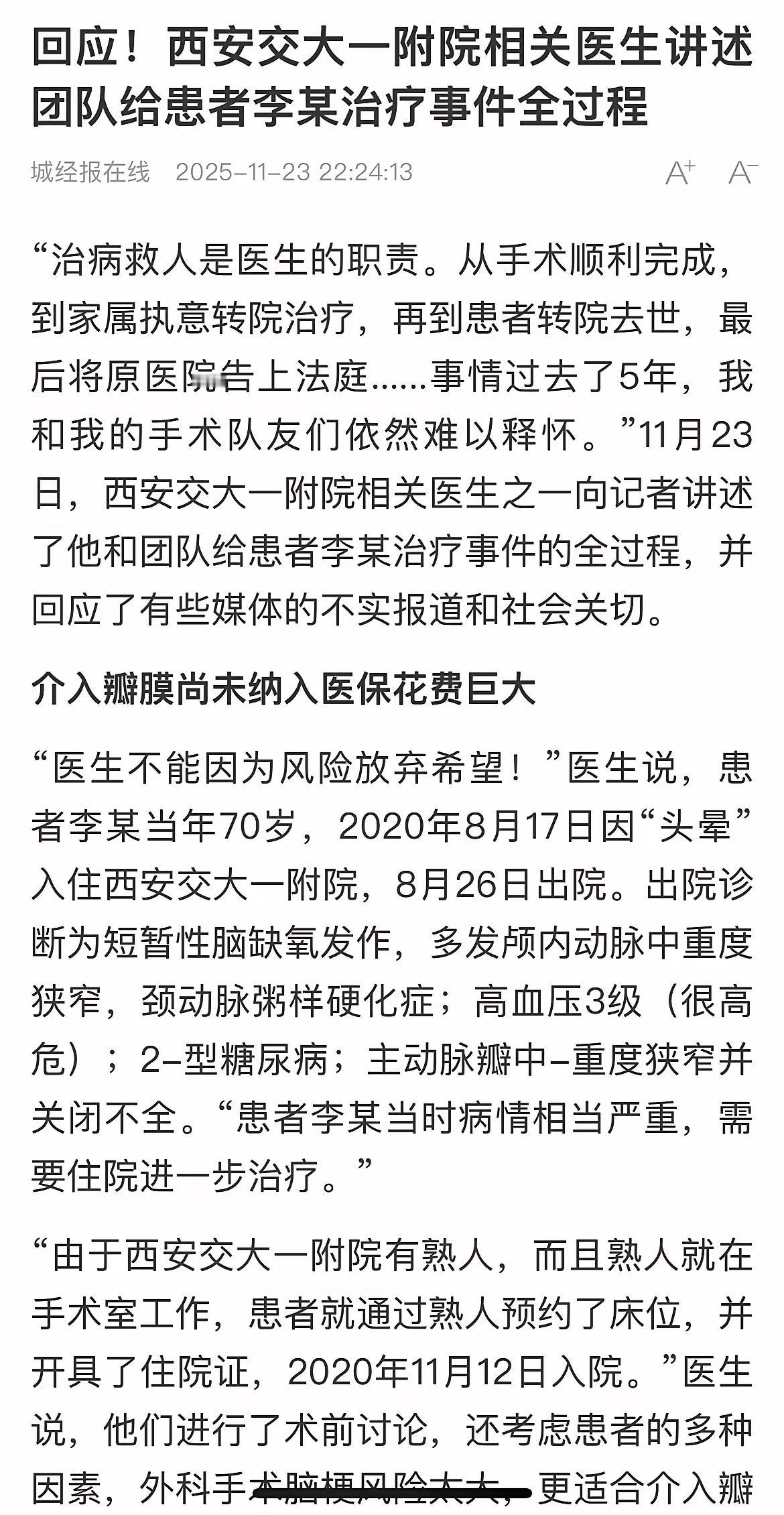 想起以前有个医院的ICU护士的熟人，他父亲癌症晚期在北京被宣布不治后，回来后非要