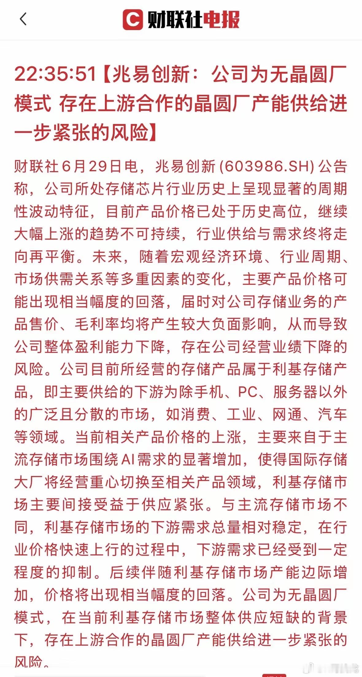 赵姨发布公告，三星、海力士、美光被起诉，明天存储有风雨啊！