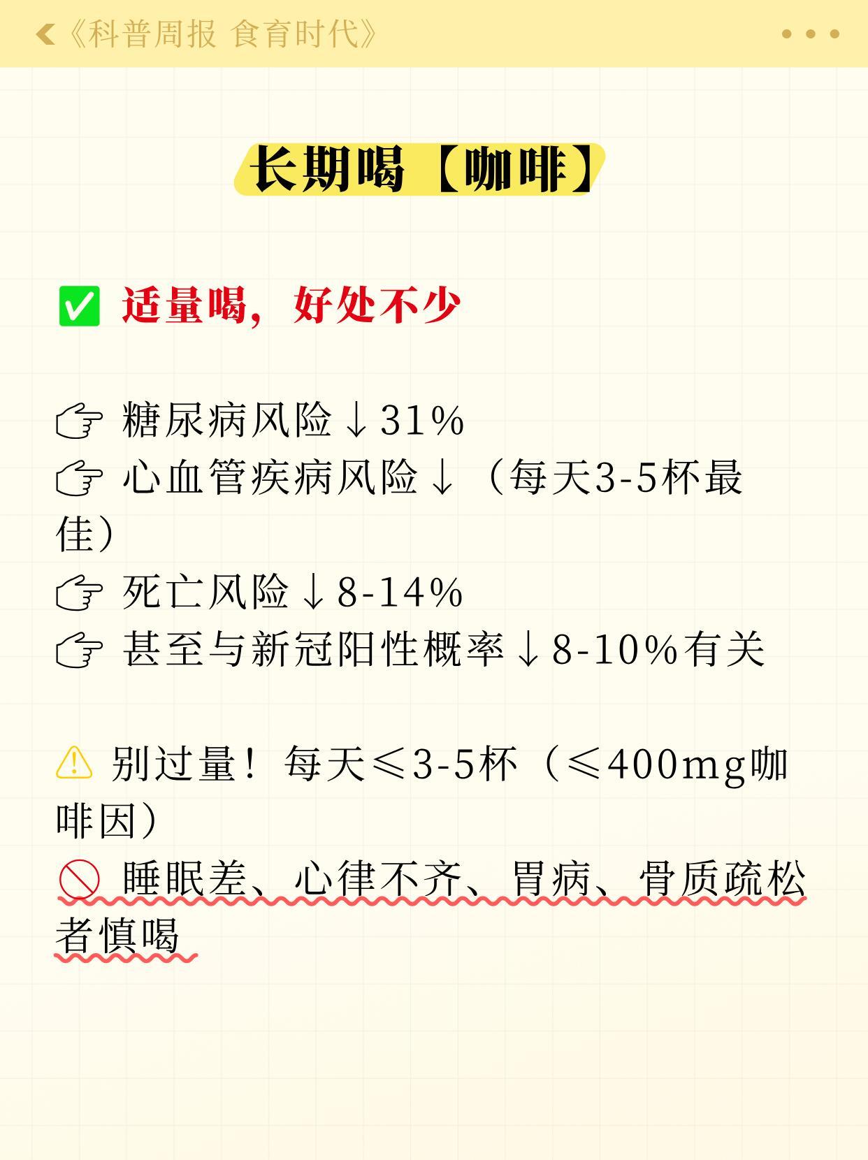 只喝水不喝饮料的朋友大部分年轻人依旧奶茶饮料常态化，但在意长痘、发胖、皮肤状态的