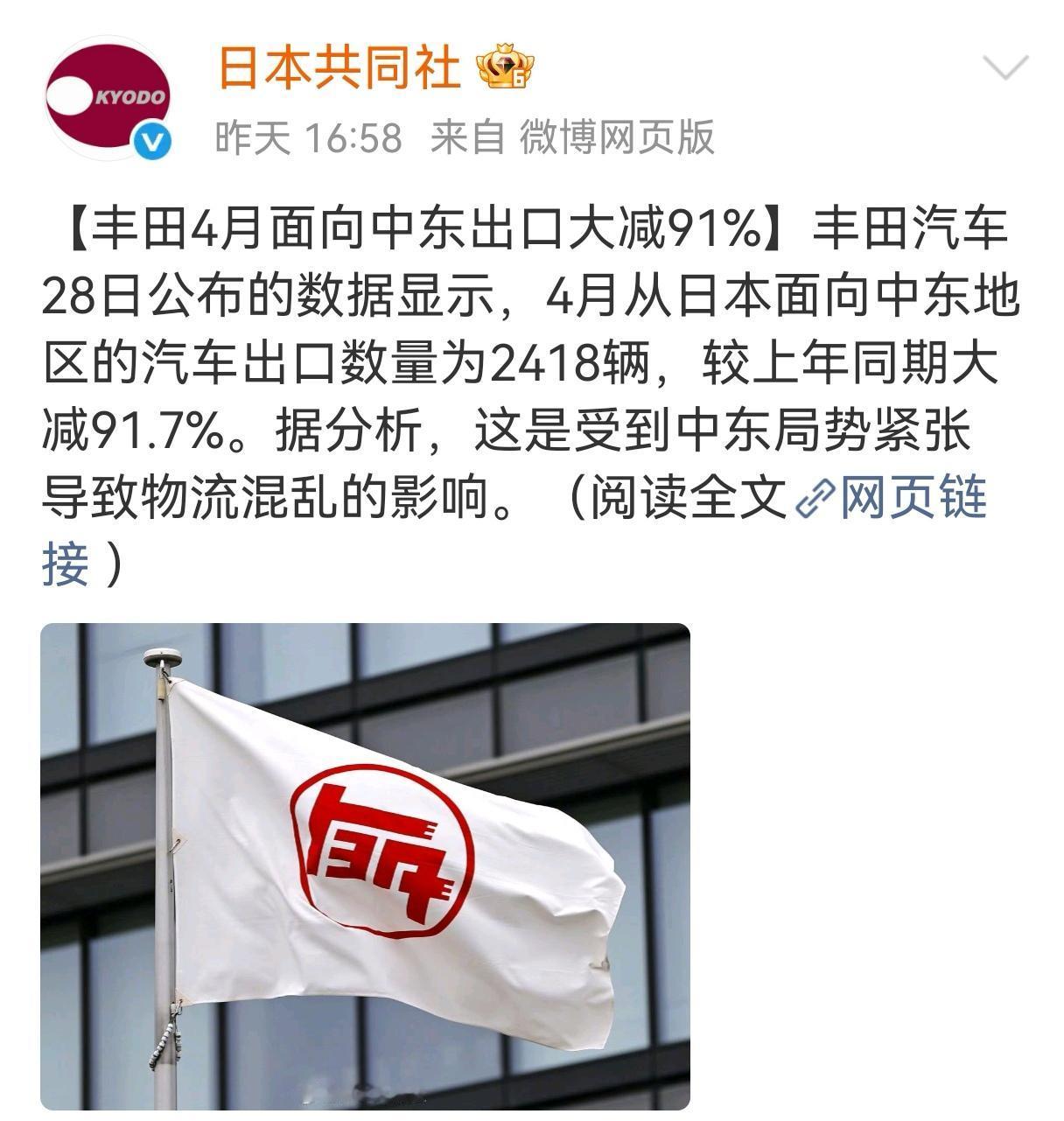 丰田汽车在2026年5月28日公布的产销数据显示：2026年4月，从日本本土面向