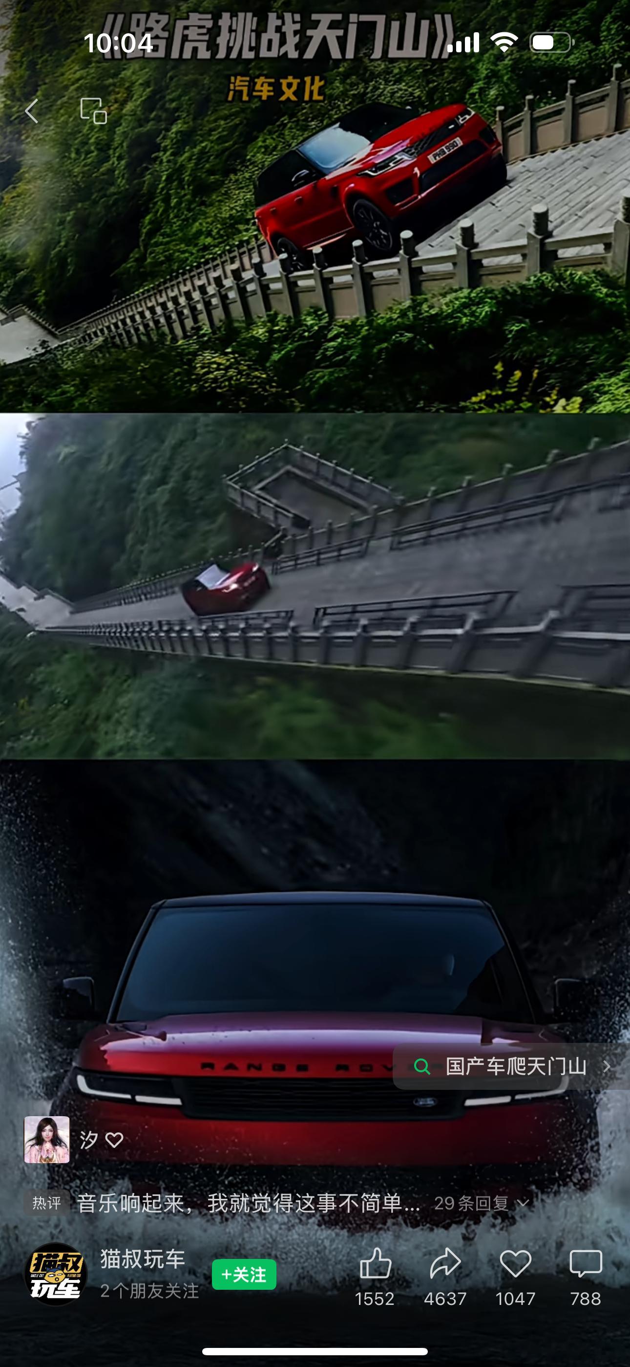 不懂就问就求科普，路虎揽胜这个爬坡视频在拍摄时系了安全绳没，这么极限的陡坡挑战不