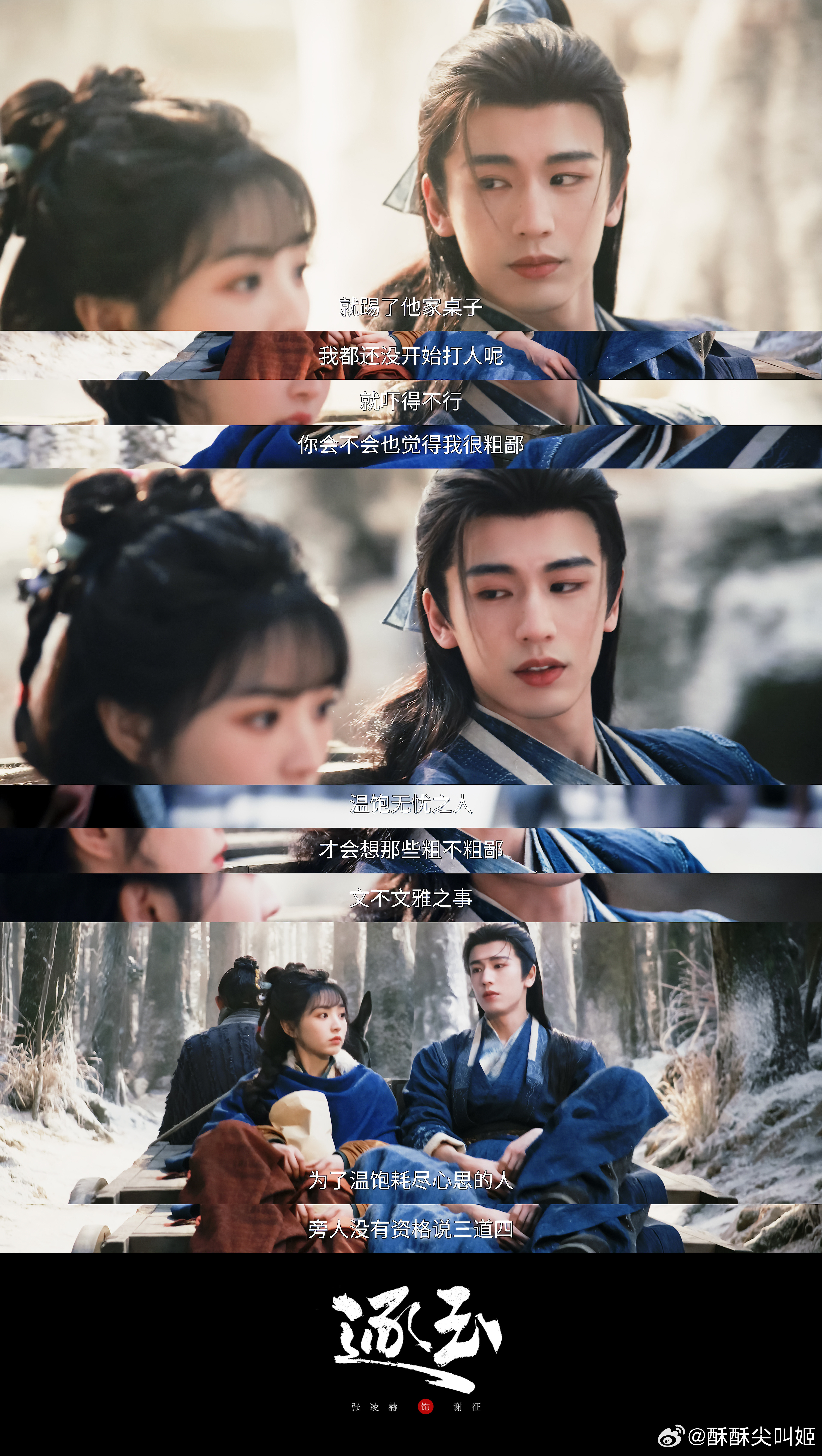 张凌赫温柔系男主已焊死呜呜咪的天啊、、、我们每天就这样沉溺在言正和谢征的温柔里