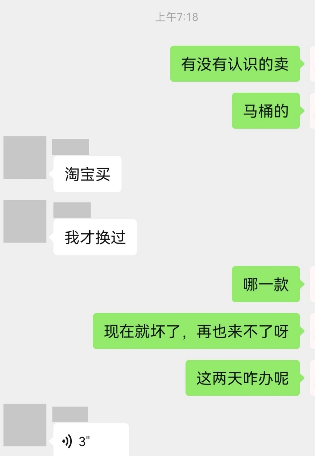 线上线下买空调到底有何差别这题我会！今天早上马桶坏了我还跑了一趟线下卖家电的，正