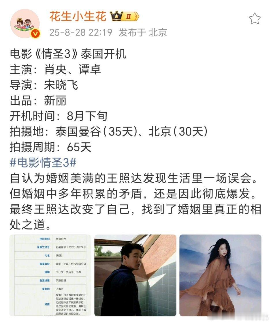 误杀二搭了吧，肖央几部噗了也不影响资源，他后续还有买股片​​​