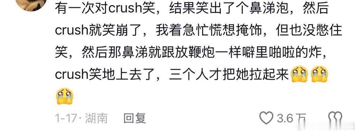 当年为了吸引crush注意…笑不行了🤣哈哈哈！！！
