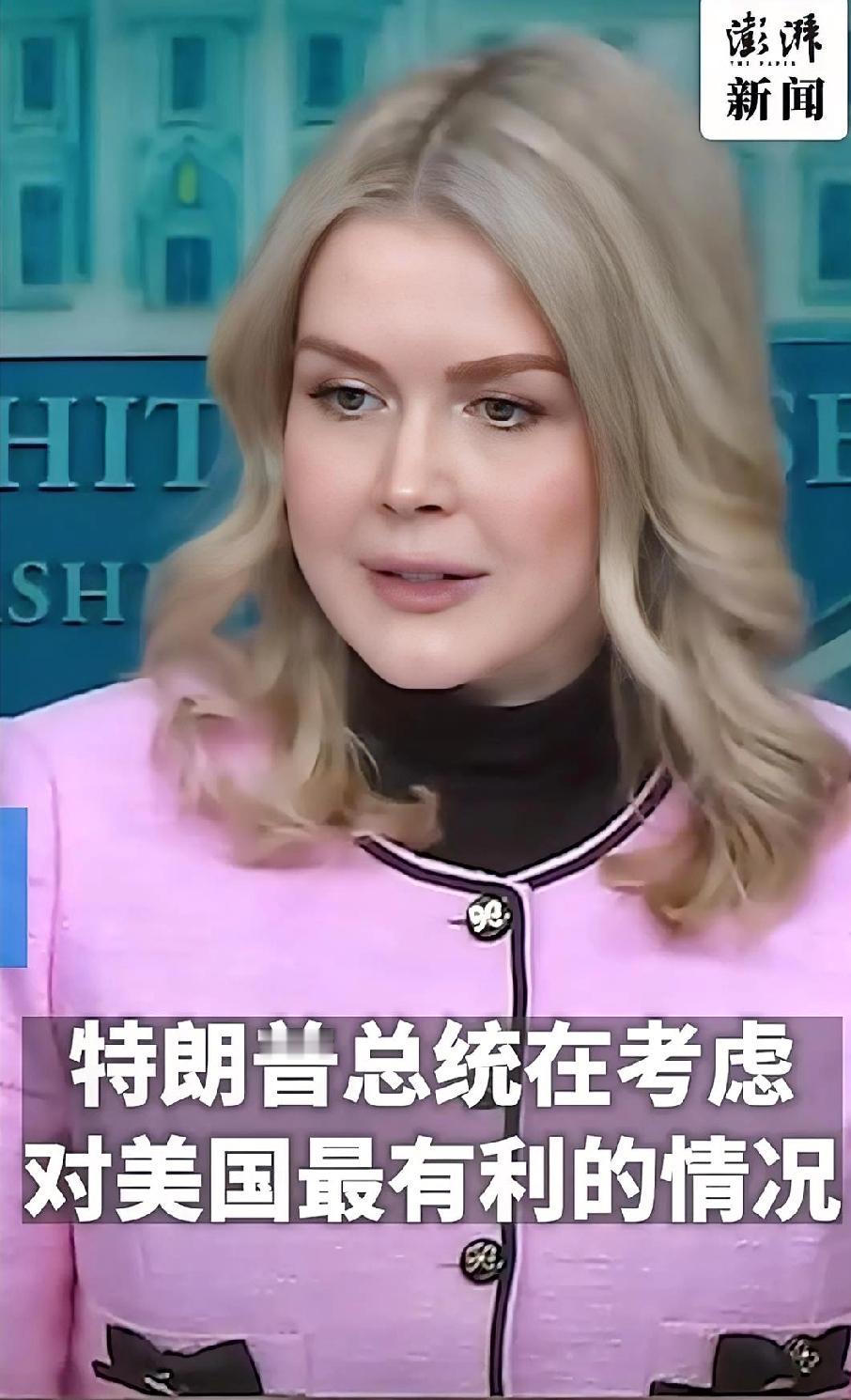 在特朗普威胁要动用武力征服格陵兰岛之后，美国国务卿鲁比奥在1月7日的新闻发布会上