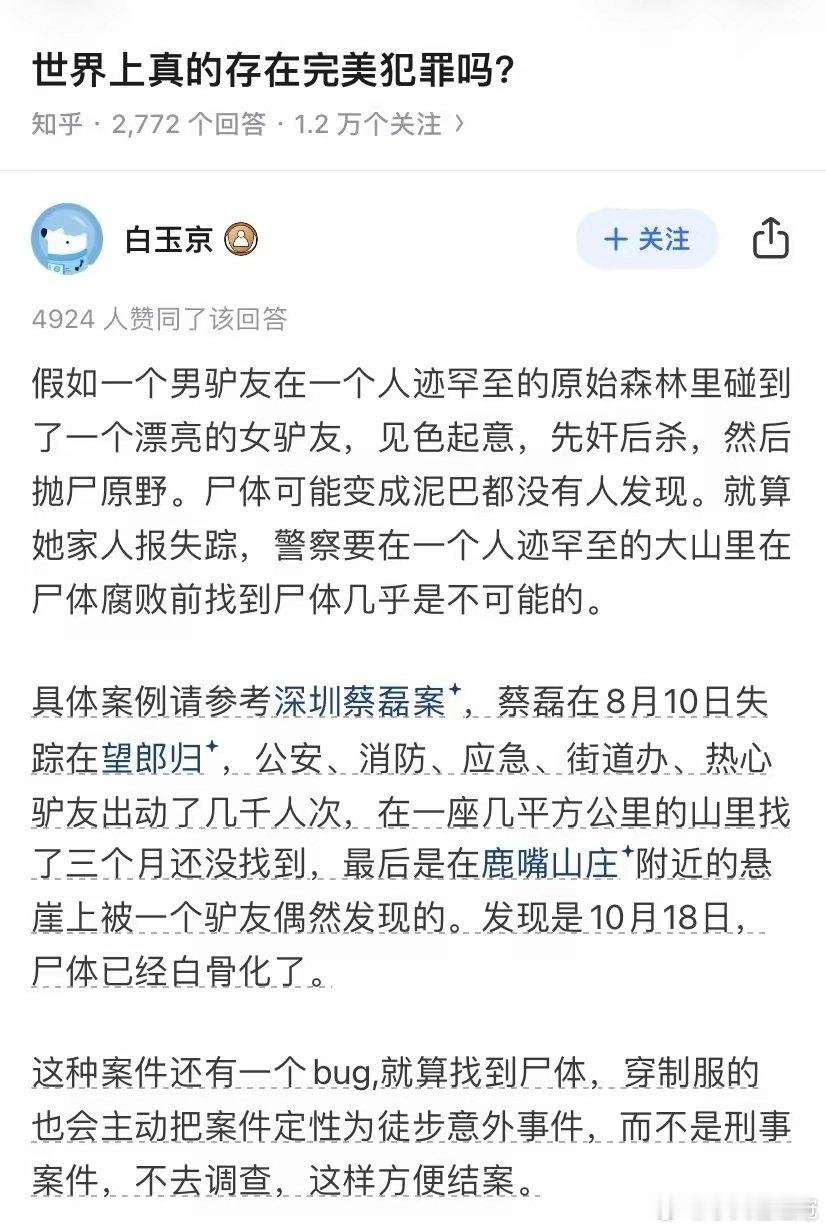 还真是