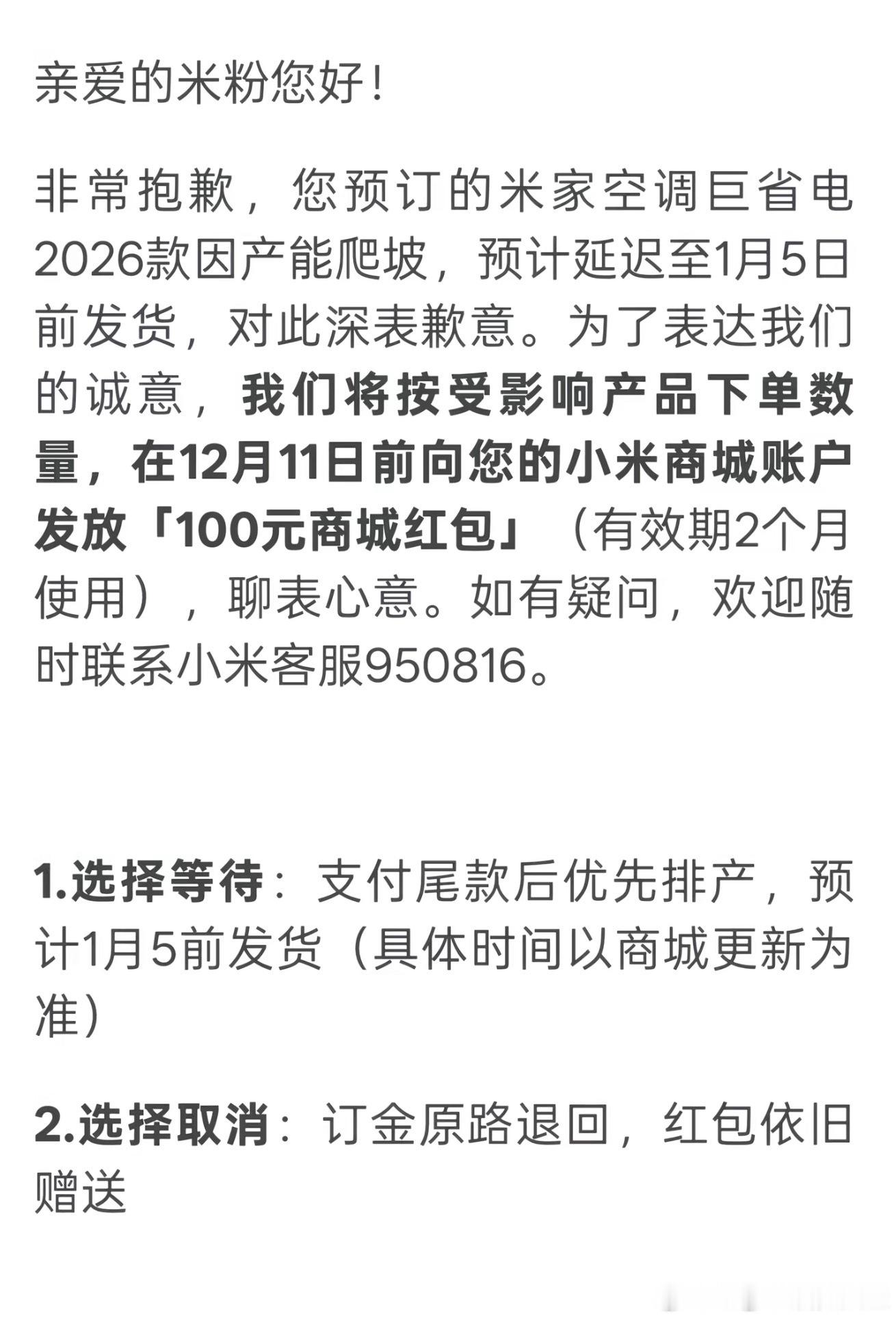 良心还得是小米，都知道小米空调在小米武汉自家的工厂生产了，目前是产能爬坡阶段，结